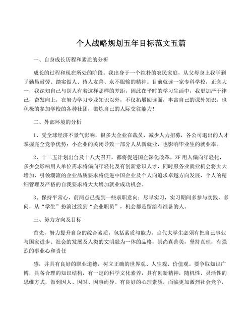 十五五规划,十五五规划主要内容是什么