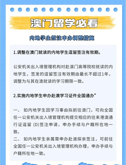 新澳门原料免费和美停止发放学生签证与美国放开学生签证