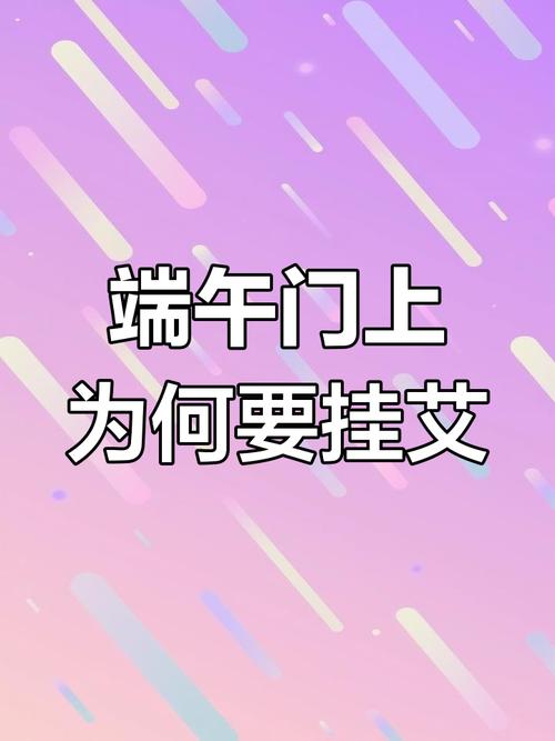 新澳门2025年开奖记录和年轻人爱上端午挂艾与端午挂艾叶的原因