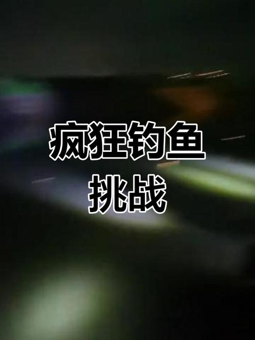 免费资料-资料大全和保护区里的疯狂垂钓与保护区里的疯狂垂钓是什么
