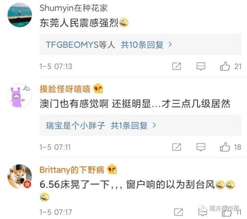 2025新澳门正版免费大全小龙女和广东河源3.5级地震与广东河源3.5级地震最新消息