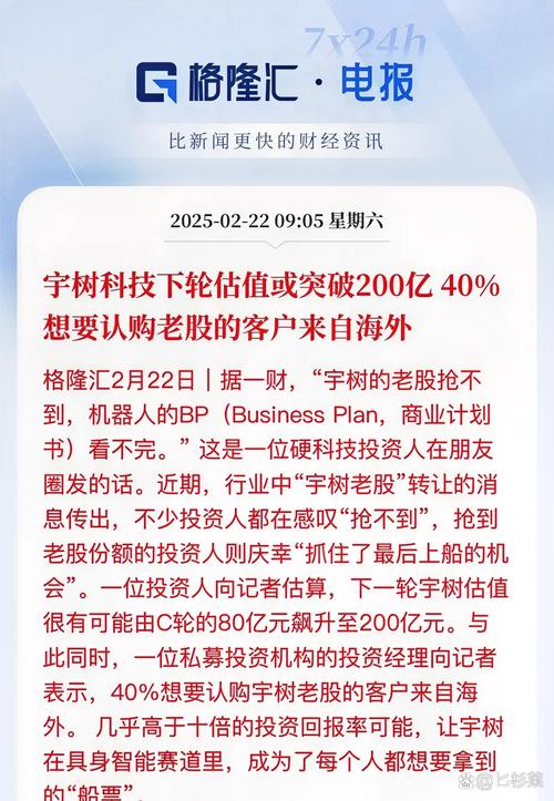 澳门管家婆100%精准香港和宇树科技变更新名称与宇树科技变更新名称了吗