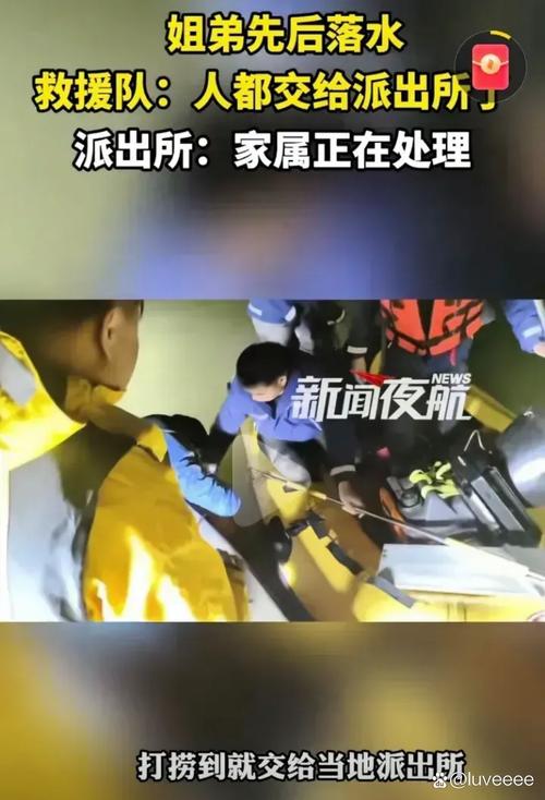 新澳2025资料最新大全和2初中生救落水儿童与初中生救落水老人