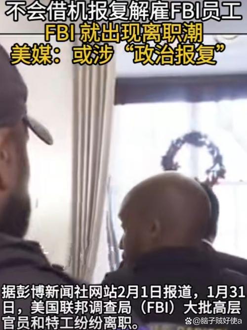 2025新澳门精准正版图库网站和白宫幕僚长身份被盗与白宫幕僚长身份被盗 fbi介入