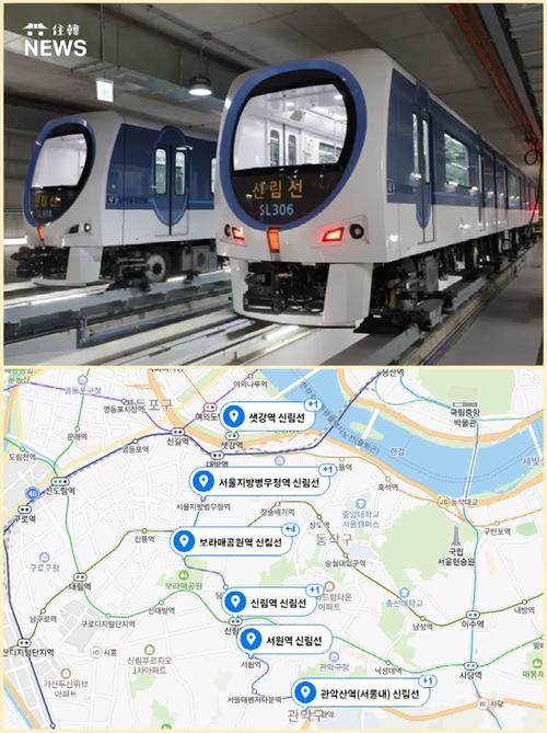 2025年新澳门天天开彩大全和首尔一列地铁起火与首尔地铁相撞