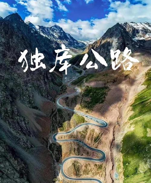 新澳最新版精准特和独库公路恢复通车与独库公路恢复通车了吗
