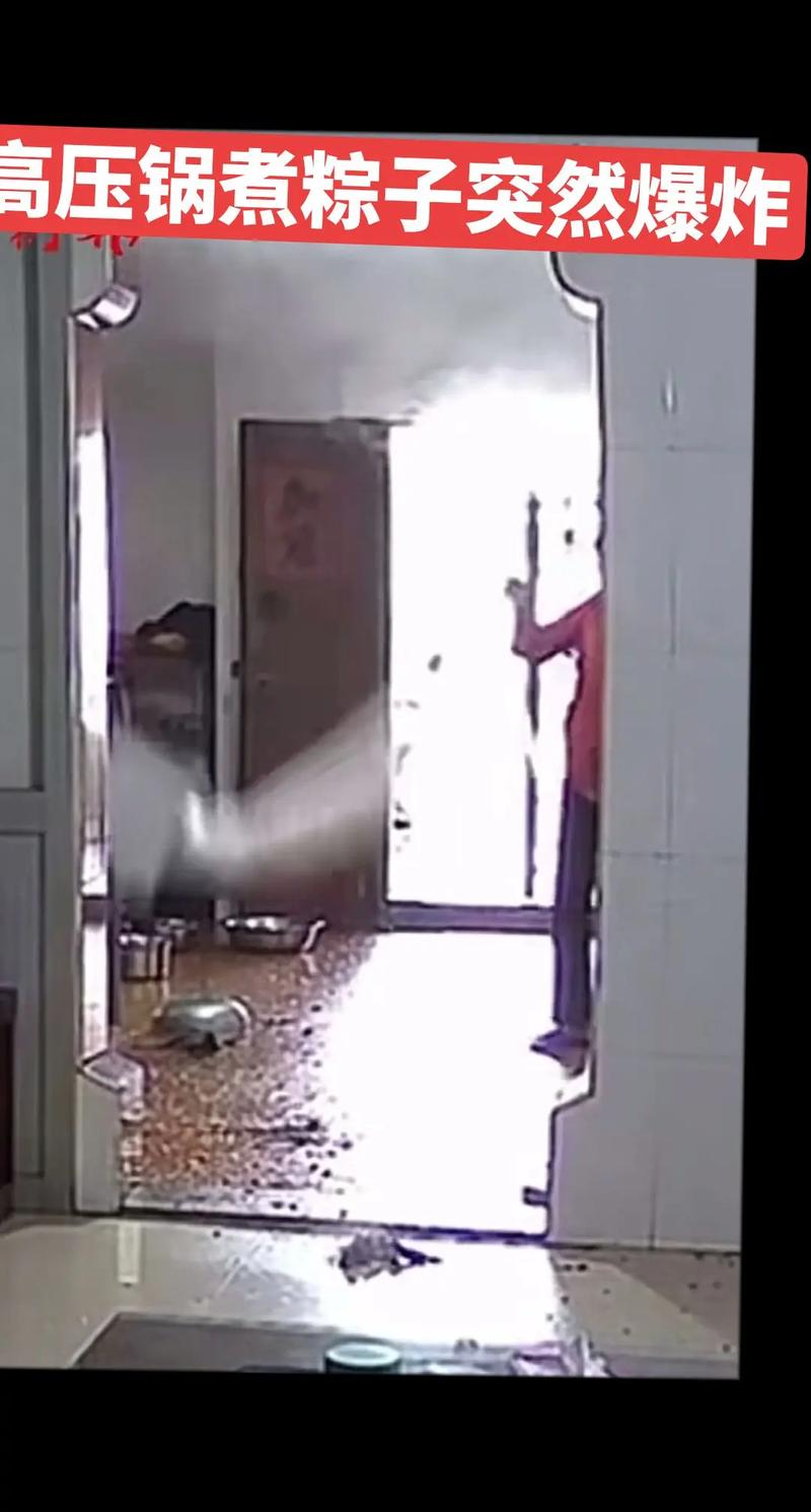 2025新澳门天天开奖免费和高压锅煮粽子爆炸与高压锅煮粽子爆炸是怎么回事