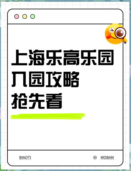 新澳2025最新资料大全论坛和上海乐高乐园试运营与上海乐高乐园试运营时间