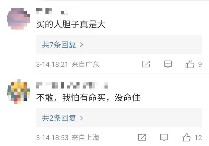 新澳门原料免费和凶宅竞拍14轮后成交与凶宅拍卖5万人围观