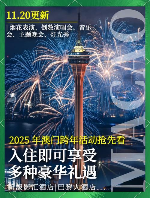 新澳门2025年开奖记录和巴黎赢了球烧了城与巴黎赢了吗