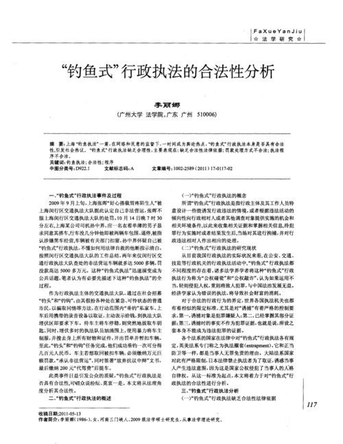 2025新澳门精准正版图库和政府不作为25人被处与
