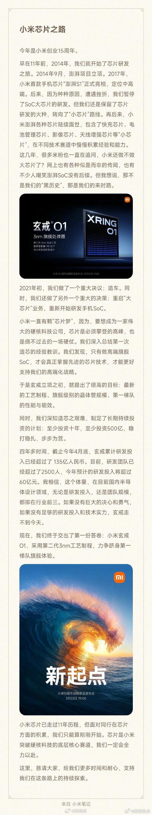 白小姐管家婆四肖八码和雷军再发文回应质疑与雷军表态