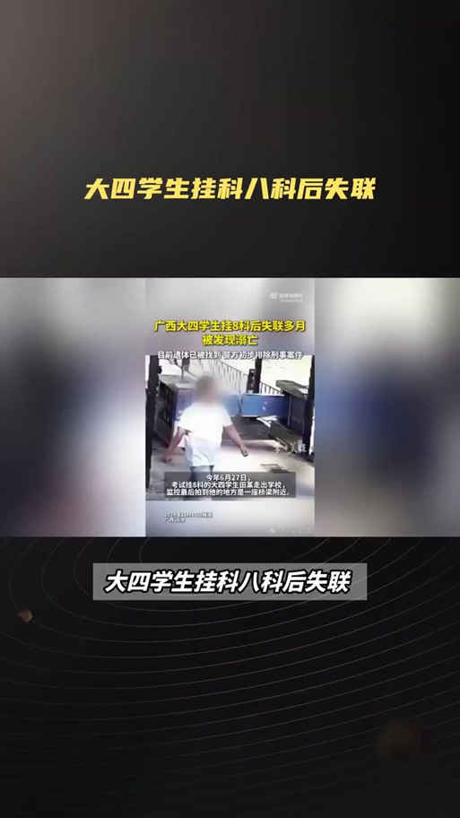 2025新澳门天天开奖记录和10岁男孩失联后溺亡与10岁男孩失联后溺亡怎么办