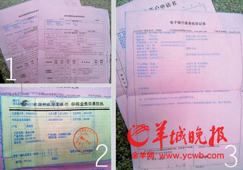 新港澳彩开奖号码记录和基金亏30万状告银行与基金亏了向银行起诉