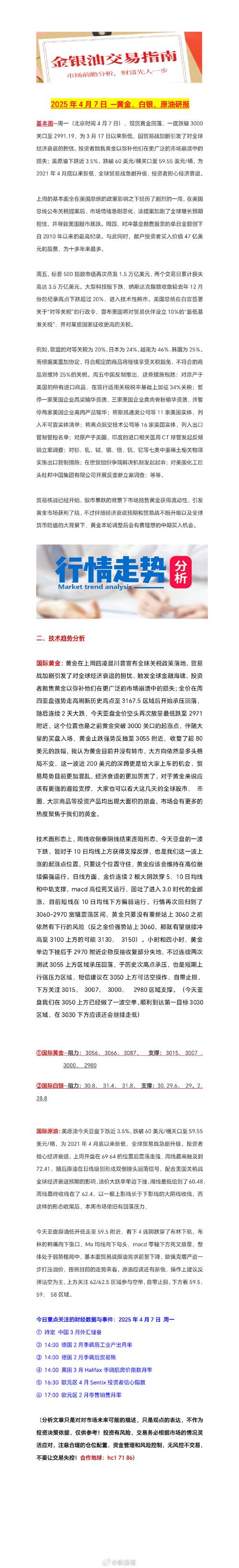 2025澳门特马开奖结果和黄金白银原油大涨与黄金白银原油大涨最新消息