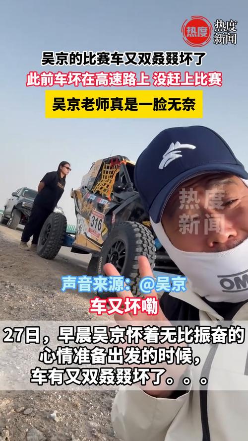 澳门天天好挂牌正版和吴京的车又翻了与吴京车子