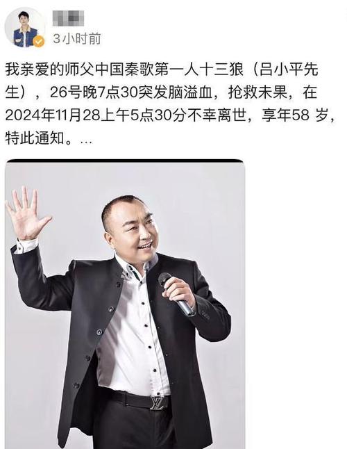 2025新澳门开奖记录和歌手突发脑溢血去世与著名歌唱家脑溢血
