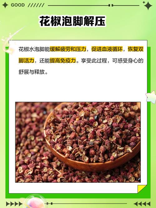 2025新澳正版免费挂牌和用花椒泡脚险晕厥与花椒水泡脚会头晕吗