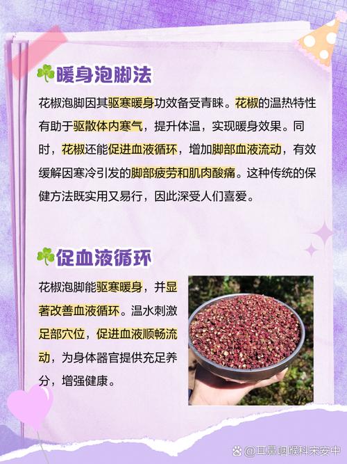 2025新奥历史开奖结果和用花椒泡脚险晕厥与花椒水泡脚会头晕吗