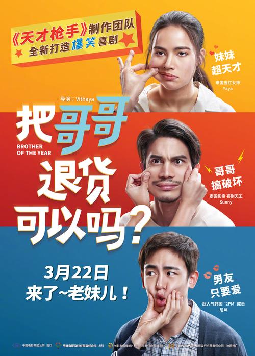 2025新澳门精准正版图库和韩国霸总来中国了与韩国霸总裁
