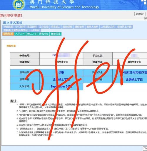 澳门科技大学金融科技硕士和家外有家被判10个月与家里有人判刑