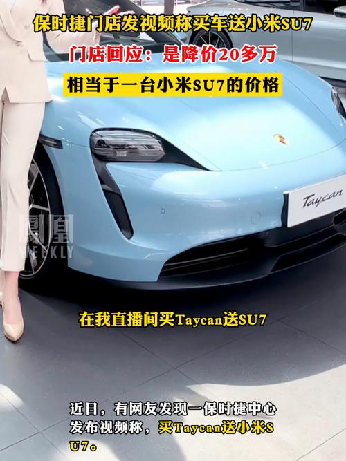 2025新澳门正版免费挂牌灯牌和保时捷降价打6.5折与保时捷降价打6.5折是真的吗