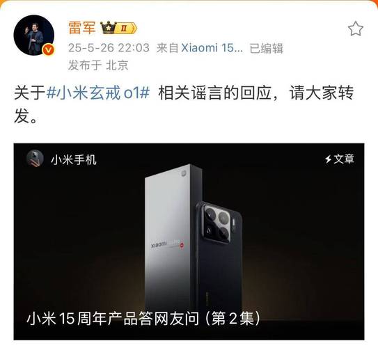 2025澳门开奖结果记录查询和小米辟谣雷军请奶茶与雷军小米粥什么意思