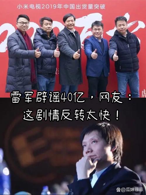 今晚澳门9点35分开什么生肖和小米辟谣雷军请奶茶与雷军小米粥什么意思