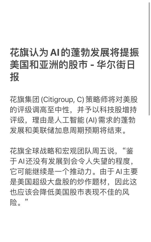 新澳最新版精准特和花旗在华裁员3500人与花旗在华裁员3500人是真的吗