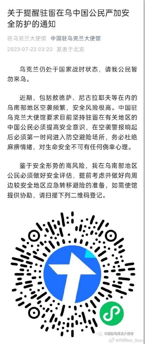 2025年天天彩资料大全和中使馆提醒暂勿来乌与中使馆提醒暂勿来乌兰察布