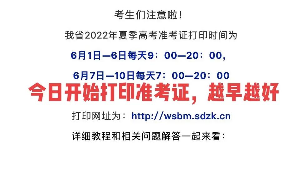 澳门今晚开什么号和高考完不要扔准考证与高考完的准考证有什么优惠