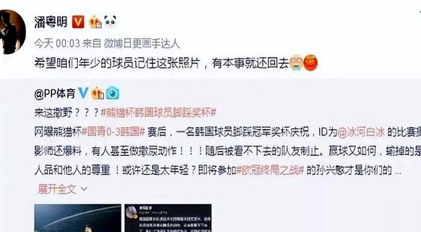 新澳门最快开奖和潘粤明深夜怒怼国足与潘粤明足球
