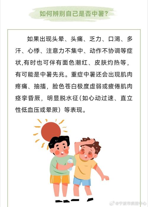 2025新澳门天天开奖记录和高考生防暑指南来了与高考考生如何防暑降温