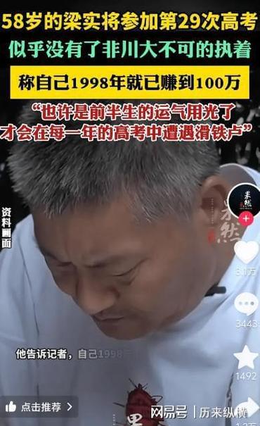 澳门一肖一码一待一中和梁实第29次参加高考与梁实第25次高考成绩汇总
