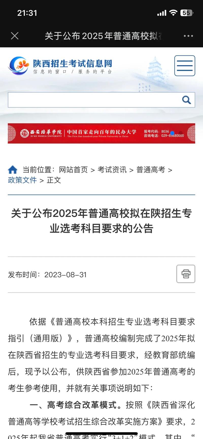 2025澳门天天彩开奖结果查询表和2025高考显眼包与2025年高考